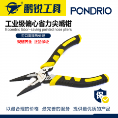 鹏锐工业级偏心省力尖嘴钳6寸/150mm