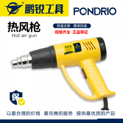 鹏锐热风枪2000w