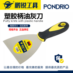 鹏锐塑胶柄油灰刀2寸