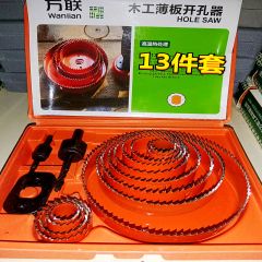 【万联】木工开孔器 13件套装专业