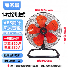 亿望趴地风扇爬坐座地式家用商铺厂落地台式强力大功率工业电风扇14寸趴地扇+橙色五叶
